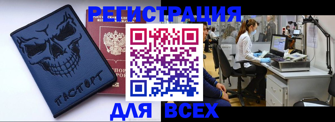 регистрация в Воскресенске
