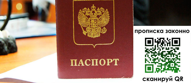 регистрация в Воскресенске